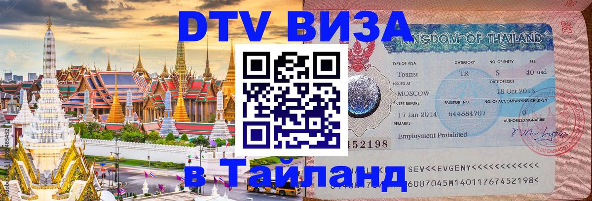 Сколько стоит DTV виза — актуальные цены, оформление даже без документов - Берлин 